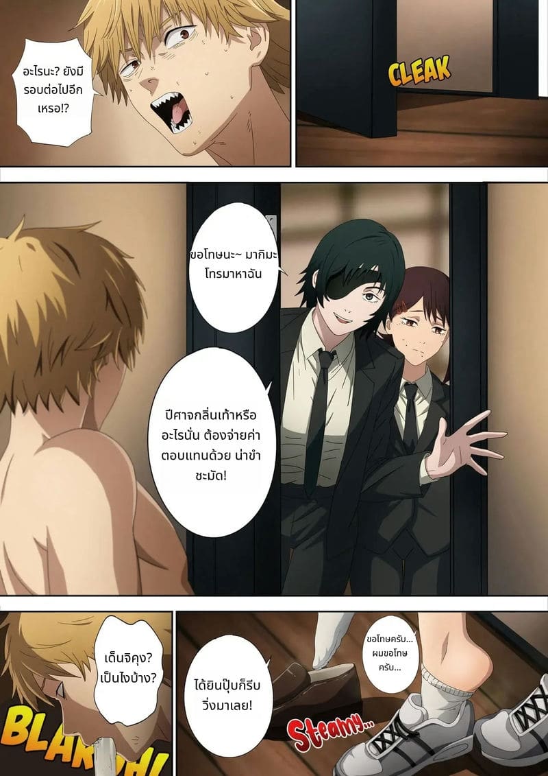 เดนจิทำข้อตกลงกับปีศาจเท้า